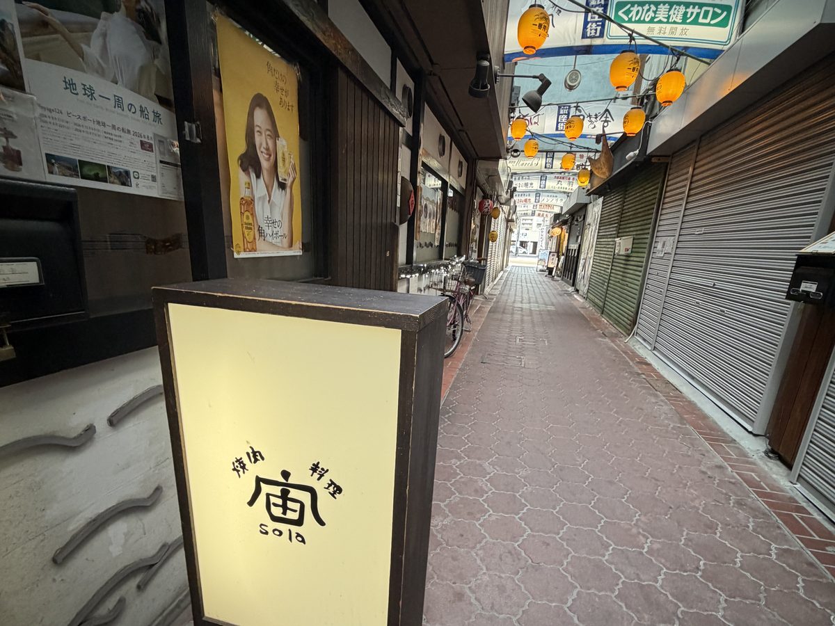 宙（sola）