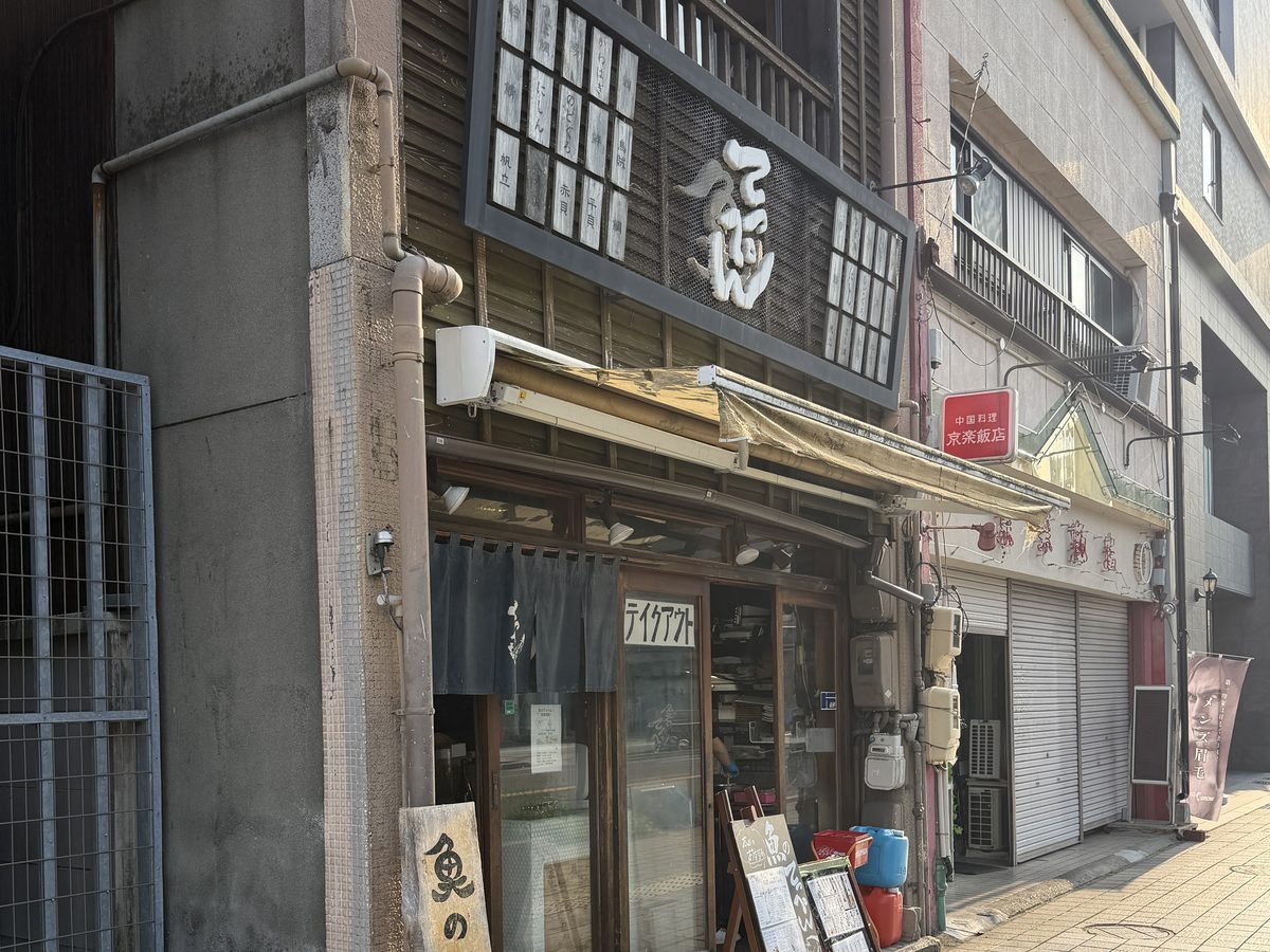 魚のてっぺん