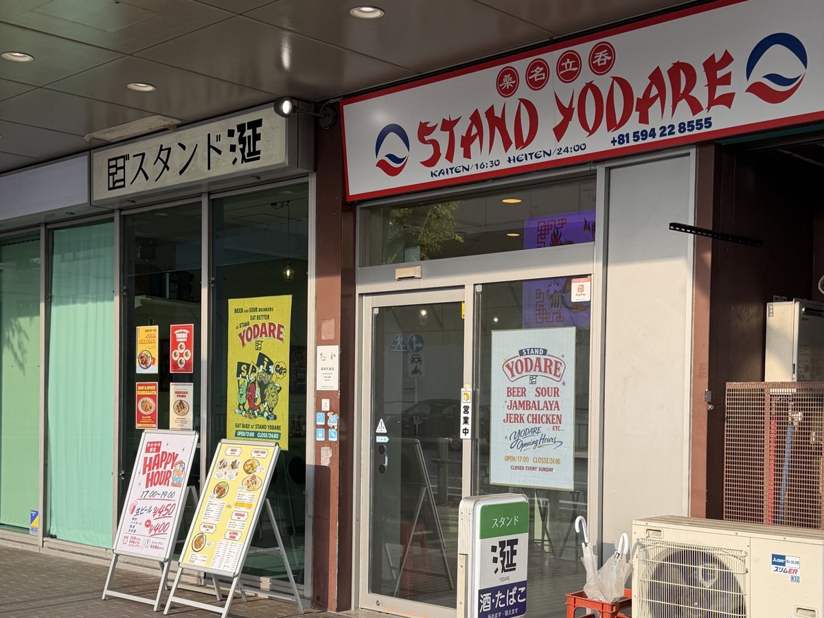 スタンド涎